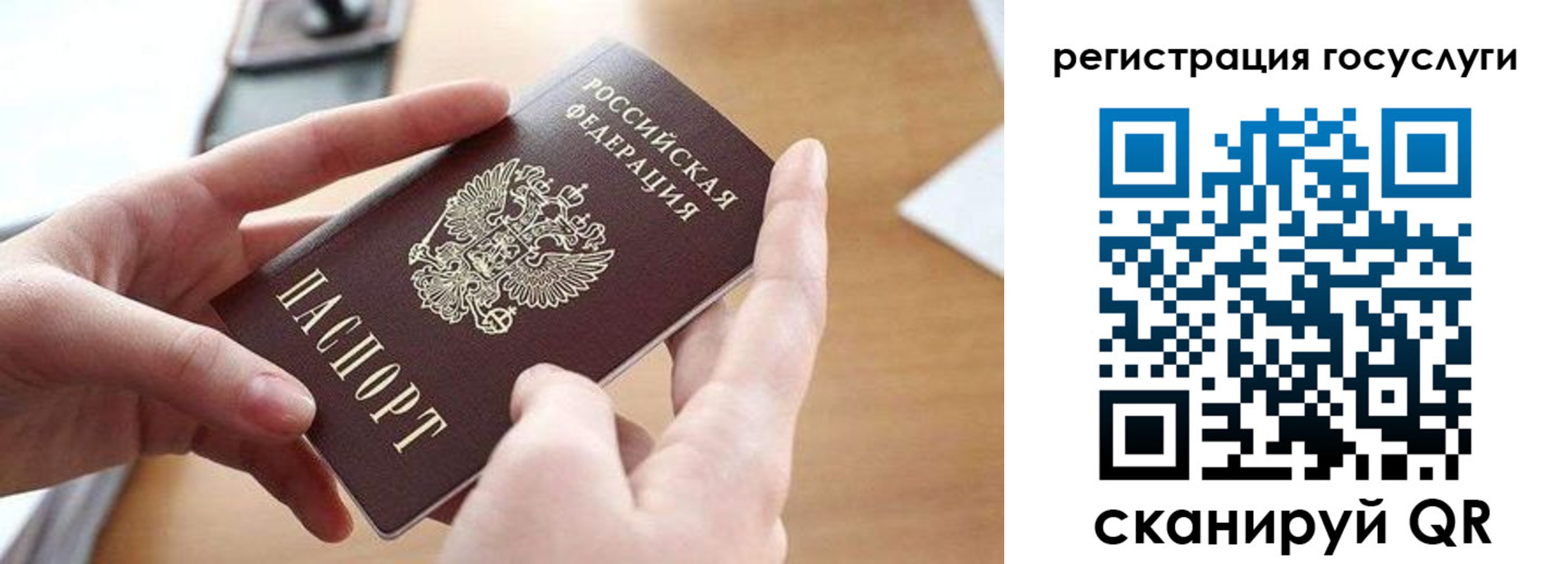 временная регистрация госуслуги в ЕАО