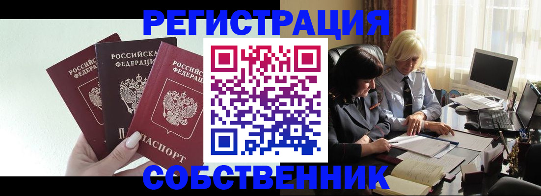 прописка гарантия в ЕАО
