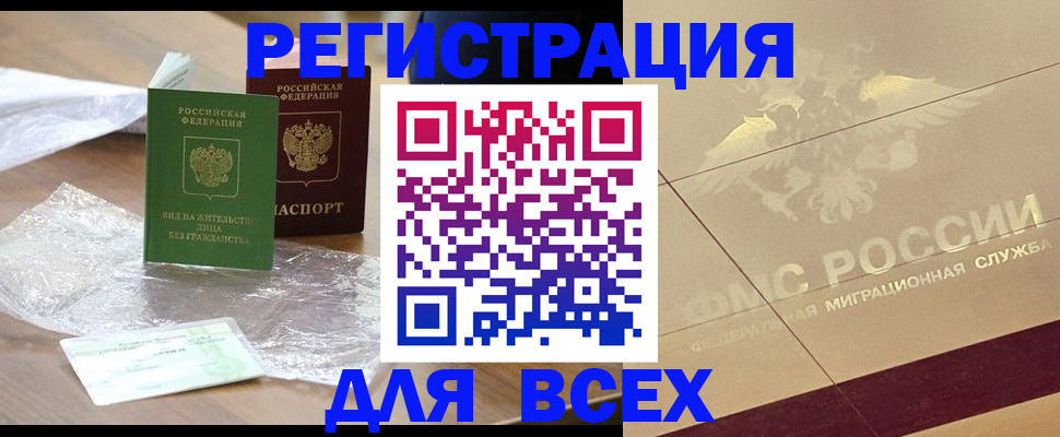 найти адрес прописки в ЕАО