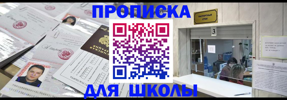 временная прописка в ЕАО